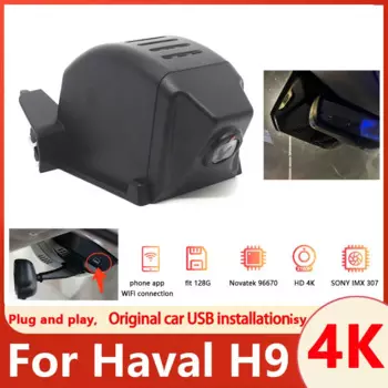 Видеорегистратор для Haval H9 2021 2022 2023, 4K, USB-порт