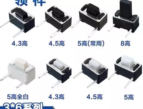 10 шт. 3*6*4,3/4,5/5 мм фотосенсорный переключатель боковое нажатие две кнопки/микропереключатель 3x6x5 мм