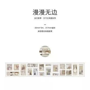 Винтажная декоративная лента Mengtai Stamp