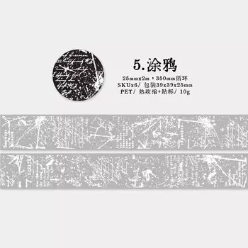 Винтажная декоративная лента Washi Gimue 05022