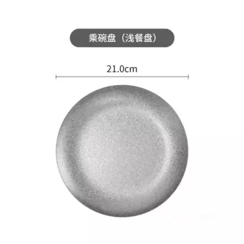 Винтажная десертная тарелка MOONBIFFY из нержавеющей стали