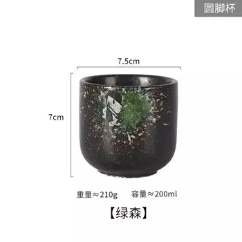 Винтажная керамическая кружка 200 мл