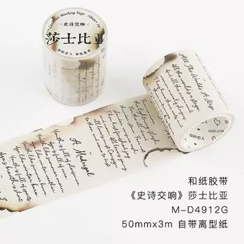 Винтажная маскировочная лента Gimue 04574