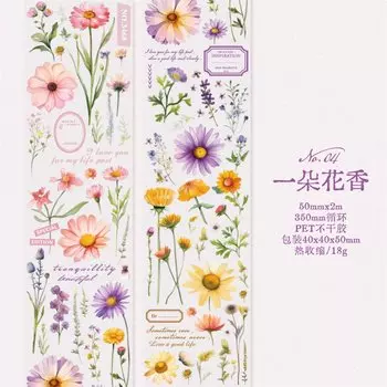 Винтажная маскировочная лента Mengtai 2М