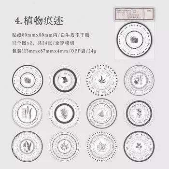 Винтажные круглые наклейки Journal GO