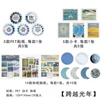 Винтажные наклейки для скрапбукинга Gimue