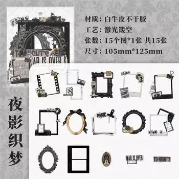 Винтажные наклейки Journal GO для скрапбукинга