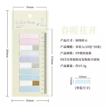 Винтажные стикеры Morandi цвета Mengtai