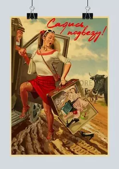 Винтажный постер из крафт-бумаги Lanxihaibao