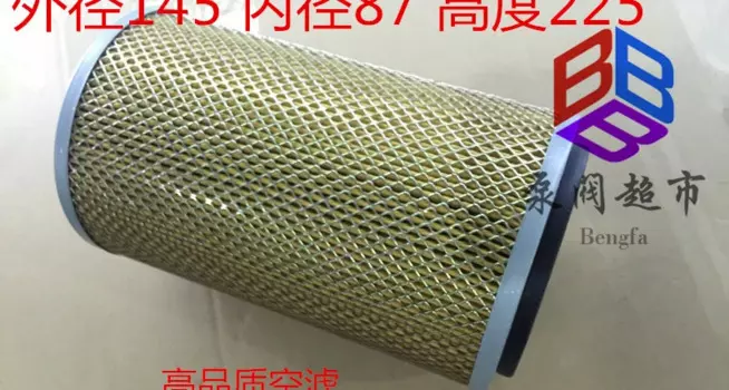 Винтовой воздушный компрессор, элемент воздушного фильтра SCR-22, воздушный фильтр 145*87*225, высота 25100043-071