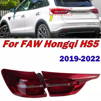 Внешние аксессуары для FAW Hongqi HS5 2019 2020 2021 задний фонарь