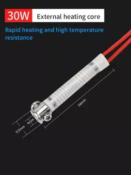 Внешний нагревательный элемент LUXIANZI для паяльника 30 Вт / 40 Вт / 60 Вт