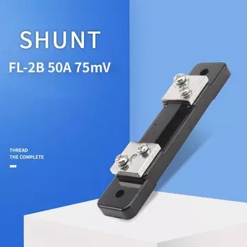 Внешний шунт CNKUBU FL-2B 15/30/40/50A 75mV