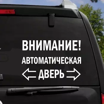 Внимание три мишки HZX1335! Автоматическая наклейка на дверь автомобиля, виниловые наклейки, водонепроницаемая наклейка на дверь кузова автомобиля