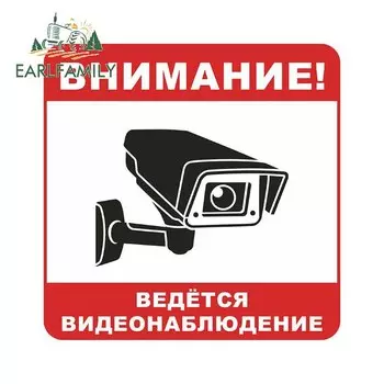 Внимание всей семьи! Знак видеонаблюдения на 24 часа, наклейки для России, аксессуары для мотоциклов, наклейки