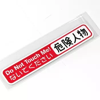 Водонепроницаемая Автомобильная наклейка XY, наклейка на ноутбук, наклейка на мотоцикл, скейтборд, японский стиль