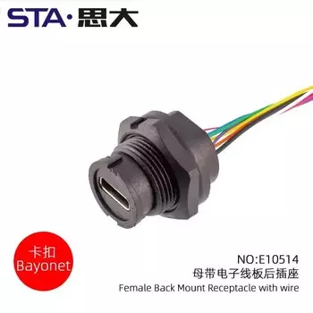 Водонепроницаемая розетка TYPE C STA