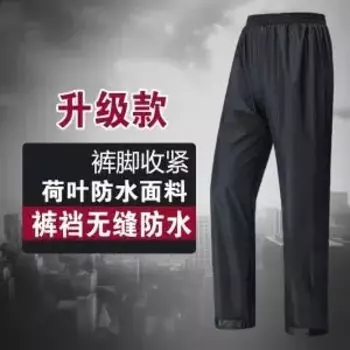 Водонепроницаемые утеплённые брюки Lisybon для взрослых