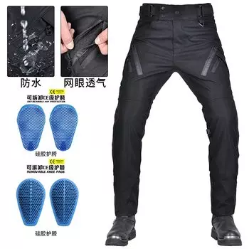 Водонепроницаемые ветрозащитные мотоциклетные брюки, дышащие эластичные мотоциклетные брюки с высокой талией, мужские мотоциклетные брюки