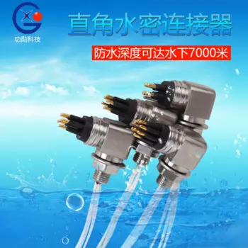 Водонепроницаемый миниатюрный Соединитель с прямым углом для передачи видео до 7000 метров воды