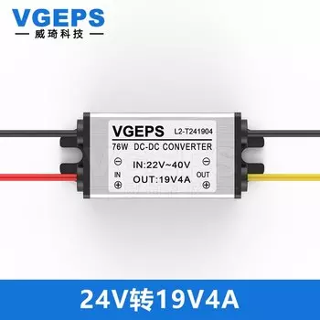 Понижающий преобразователь напряжения 24 В в 19 в, специальный водонепроницаемый источник питания постоянного тока для модернизации автомобиля ноутбука
