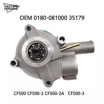 Водяной насос CFMOTO CF500 CF188 двигатель для CF MOTO ATV UTV 500CC водяной насос assy atv аксессуары для квадроциклов 0180-081000