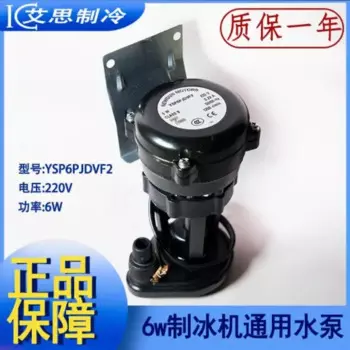 Водяной насос для льда YSP6P JDVF2, 6 Вт