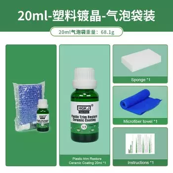 Восстанавливающее покрытие для пластиковых деталей HGKJ, долговечное восстанавливающее освежающее Восстанавливающее Средство для автомобиля Аксессуары для полировки