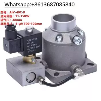 Впускной клапан винтового воздушного компрессора в сборе HJF25Y 25B JIV40B 40C AIV50B 65C 85F-K