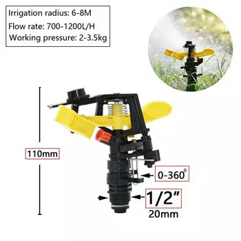 Вращающиеся спринклеры KWZL 1/2", регулируемые