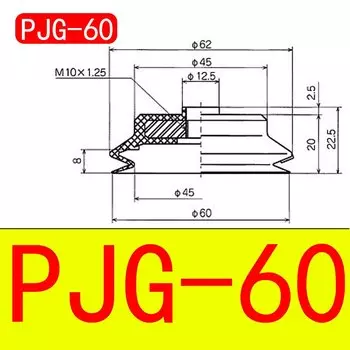 Всасывающая Форсунка CONVUM PJG 4/6/8/10/15/20/25/30/35/40/50/60/70/80, силикагелевая присоска, 1,5