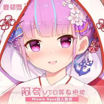 VTuber Minato Aqua Dakimakura Waifu наволочка с принтом наволочка обнимающая подушка для тела чехол отаку подарок