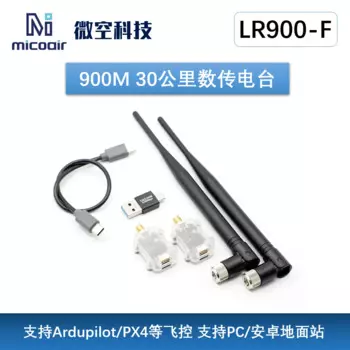 Высокомощный Дрон с передачей данных на большие расстояния радиоприемник 900 м 30 км/RTK для замены RFD900/P900
