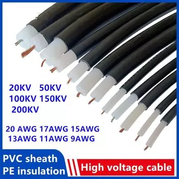 Высоковольтный кабель KAOJAO 50-200 кВ медный