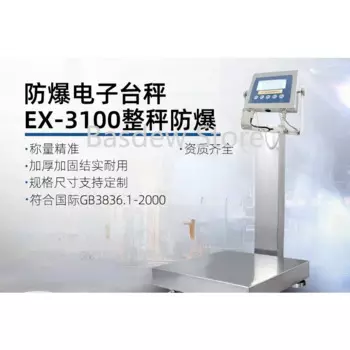 Взрывозащищенные электронные весы на платформе, промышленные электронные весы 300 кг, электронные весы 150 кг