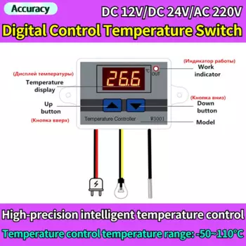 Термостат XMSJ W3001 12/24/220В