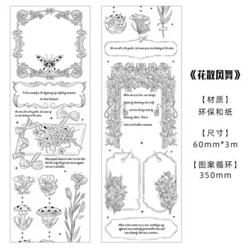 Washi бумажная лента newcaty Весенняя серия фейерверков