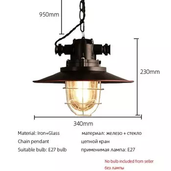 wecus американский ретро подвесной светильник