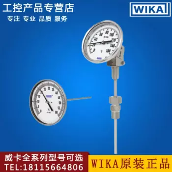 WIKA S55 полностью из нержавеющей стали биметаллический термометр серии EN13190 импортированный из Германии, универсальный осевой