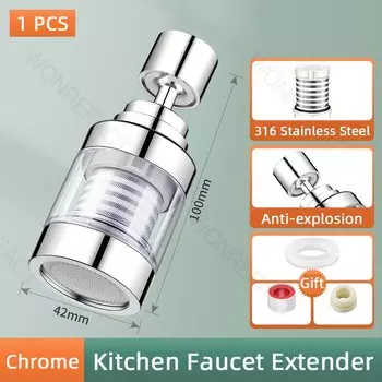 Wonrefact Удлинитель смесителя 360° хром/черный/серый