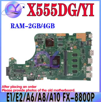 X555DG ноутбук X555YA материнская плата для ASUS X555Y X555YI X555D X555DA K555D ноутбук материнская плата ЦП E1 E2 A4 A6 A8 A10 A12 FX-8800P