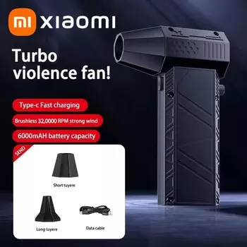 Xiaomi 320000 Электрический вентилятор об/мин, вакуумный пылесос, зарядка типа C, сильный ветер, 53 м/с, бесщеточный турбоструйный вентилятор