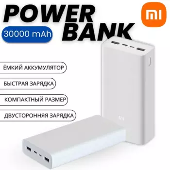 Xiaomi PowerBank 30000 мАч PB3018ZM 3 USB Type C 18 Вт Быстрая зарядка Портативный Mi Powerbank 30000 Внешний аккумулятор Powerbank Xiaomi