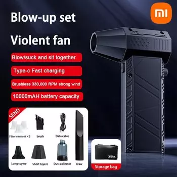 Xiaomi X6 Violent Fan 330000 Мощный воздуходувка в минуту, пылесос Type-C, сильный ветер, 53 м/с, бесщеточный турбоструйный вентилятор, новый