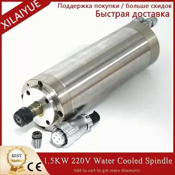 XILAIYUE 1.5KW 220V 65mm ER11 водяное охлаждение шпиндель