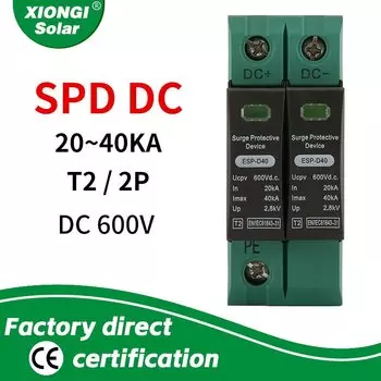 Защитник от перенапряжения XIONGISOLAR 2P-Din