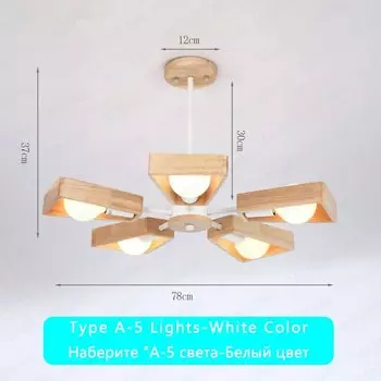 XIUAN Черно-белая деревянная люстра 3/5/6/8 лампочек E27