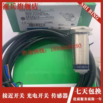 XS618B1PAL2 XS618B1NAL2 XS618B4MAL2 100% новый и оригинальный