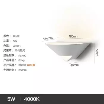 YANKE Настенная лампа чёрная/белая