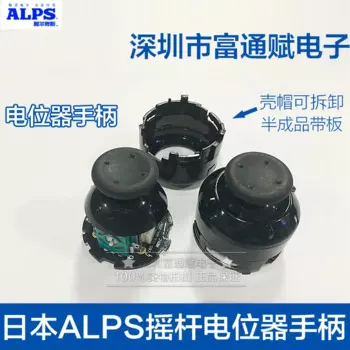 Японская игровая консоль ALPS качающийся потенциометр XBOX360 с кабельной рукояткой 3D rocker с пластиной и переключателем сброса